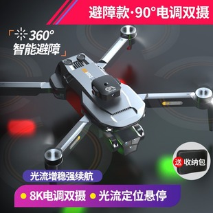 跨境迷你无人机折叠双摄8k高清航拍小型无人机航拍器遥控飞机