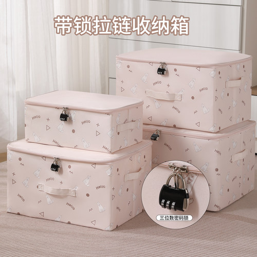 学生住校带锁收纳箱贵重物品