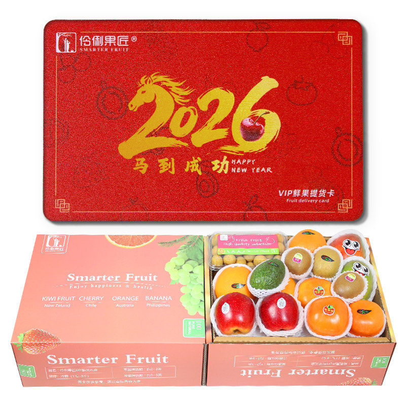 [礼品卡]鲜果大礼盒提货卡高端新鲜水果混搭组合定制送礼兑换券H2,水产肉类/新鲜蔬果/熟食,新鲜水果提货券,淘宝优惠券,粉丝福利购,淘宝优惠卷