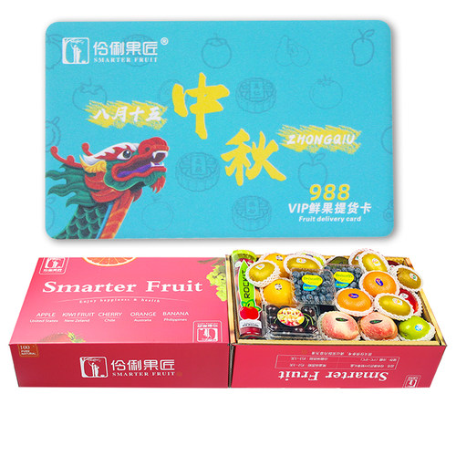 中秋节礼品卡10斤组合进口鲜果
