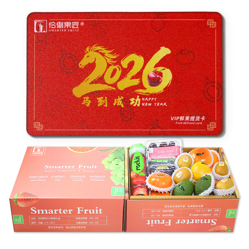 [礼品卡]鲜果大礼盒提货卡新鲜水果组合国产进口混搭送礼兑换券H5,水产肉类/新鲜蔬果/熟食,新鲜水果提货券,淘宝优惠券,粉丝福利购,淘宝优惠卷