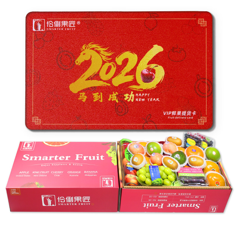 [礼品卡]新鲜水果大礼盒装提货卡组合进口车厘子10斤送礼兑换券A3,水产肉类/新鲜蔬果/熟食,新鲜水果提货券,淘宝优惠券,粉丝福利购,淘宝优惠卷