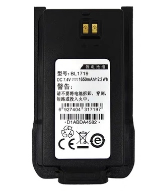 好易通对讲机TC-500S电池HYT 510充电器BL1301 tc560海能达 tc585