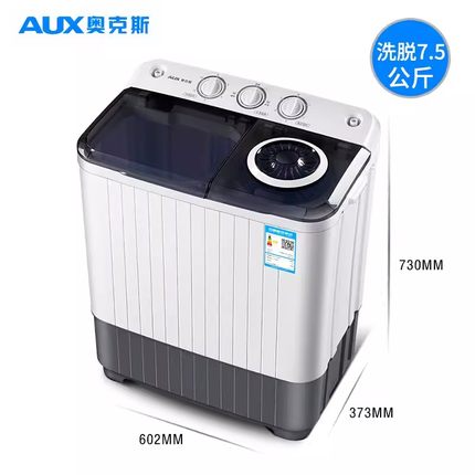 AUX/奥克斯双桶洗衣机半自动4.5KG公斤大容量双缸筒迷你家用小型