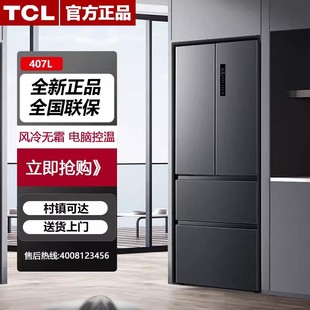TCL 四门风冷无霜变频养鲜冰箱家用超薄嵌入节能大容量 407L升法式