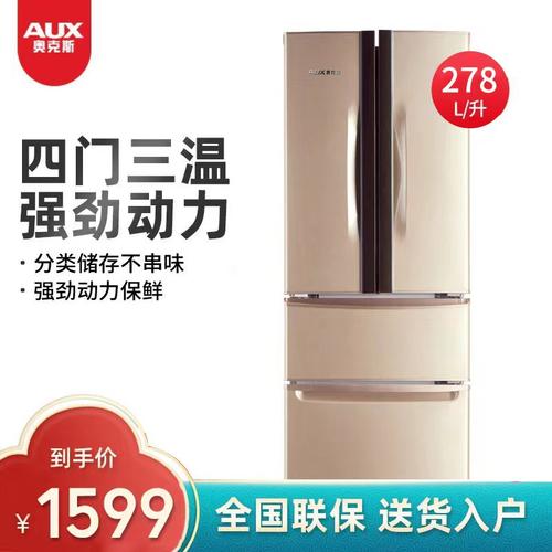 奥克斯法式电冰箱家用四门三温