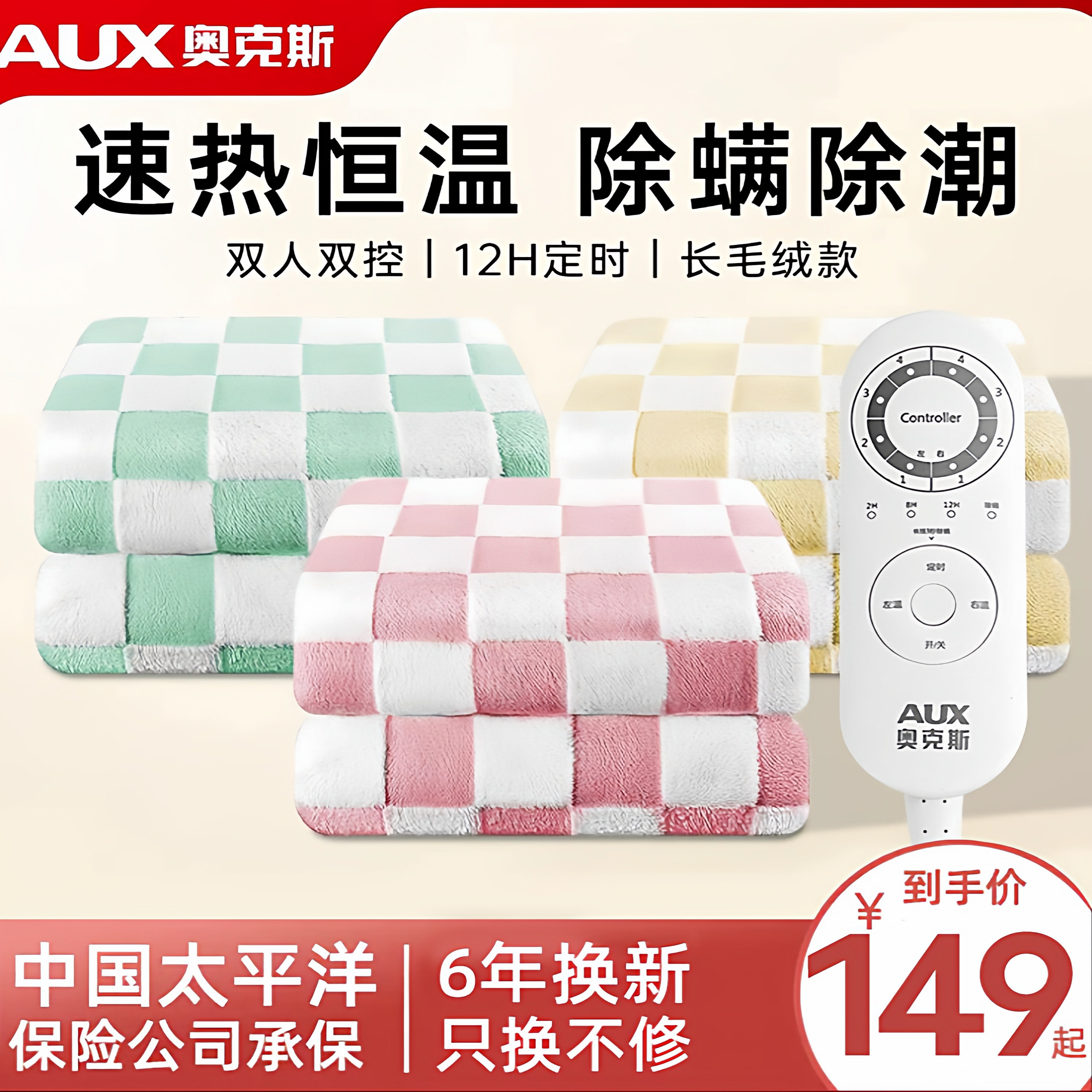 奥克斯电热毯单人电褥子双人家用宿舍电暖双控调温石墨烯官方正品