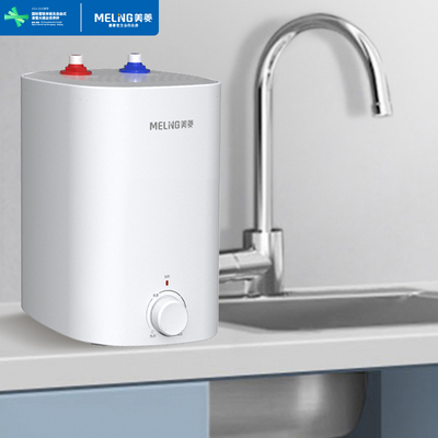 速热储水式电热水器美菱小厨宝