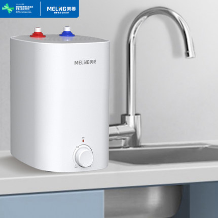 美菱MD-175R储水式电热水器7.5L小厨宝2000W速热一级能效厨房热水