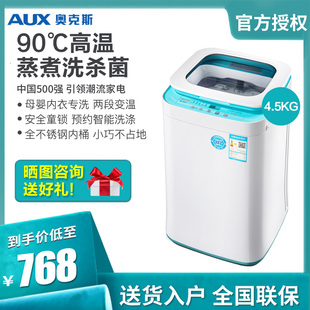 奥克斯3kg公斤全自动洗衣机家用迷你小型婴儿童宝宝高温煮洗衣机