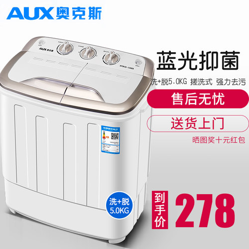 奥克斯洗+脱5公斤双桶筒缸宿舍家用母婴小型迷你半自动洗衣机3kg