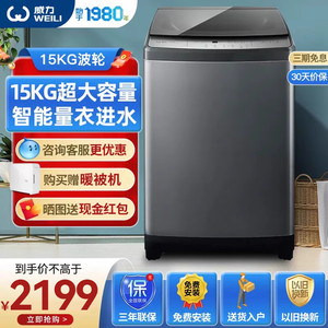 家用大容量全自动洗衣机威力