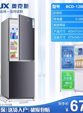 aux奥克斯家用电冰箱125升