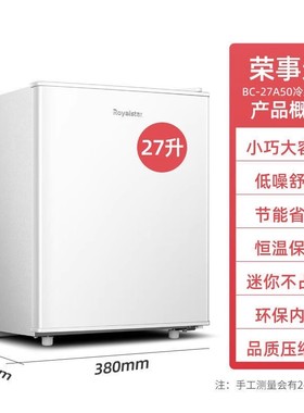 荣事达小冰箱白色单门一级小型家用冰箱出租房宿舍办公室家用冷藏