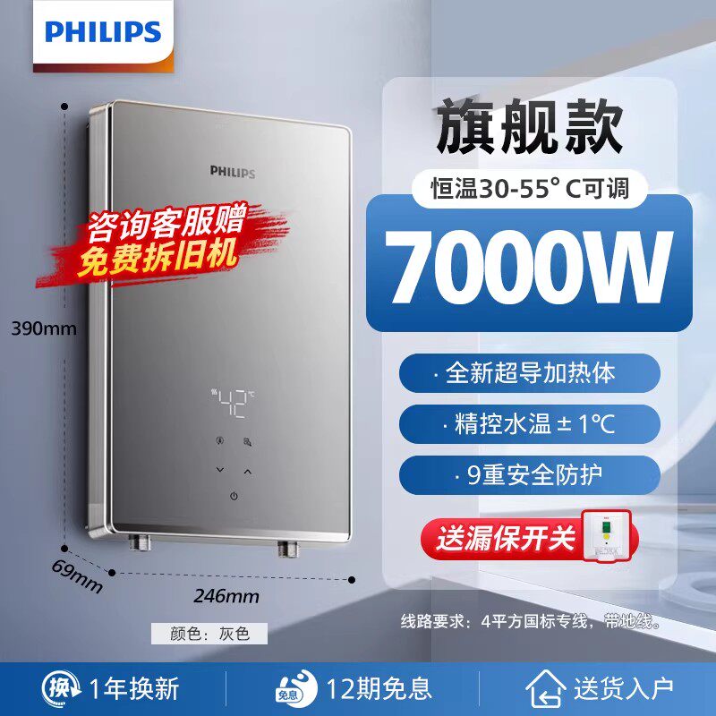 飞利浦即热式电热水器家用小型卫生间洗澡淋浴快速热变频恒温沐浴