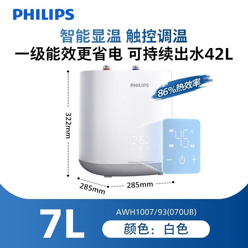 飞利浦小厨宝热水宝台下洗手宝