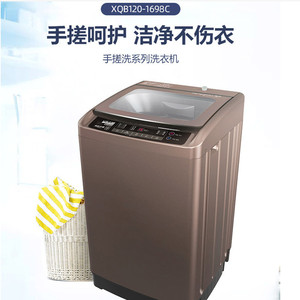 威力全自动脱水甩干波轮洗衣机