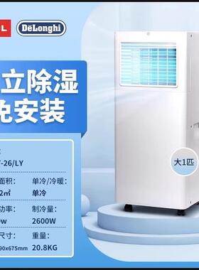Shinco新科TCL可移动空调单冷大1匹家用厨房租房制冷免排水免安装