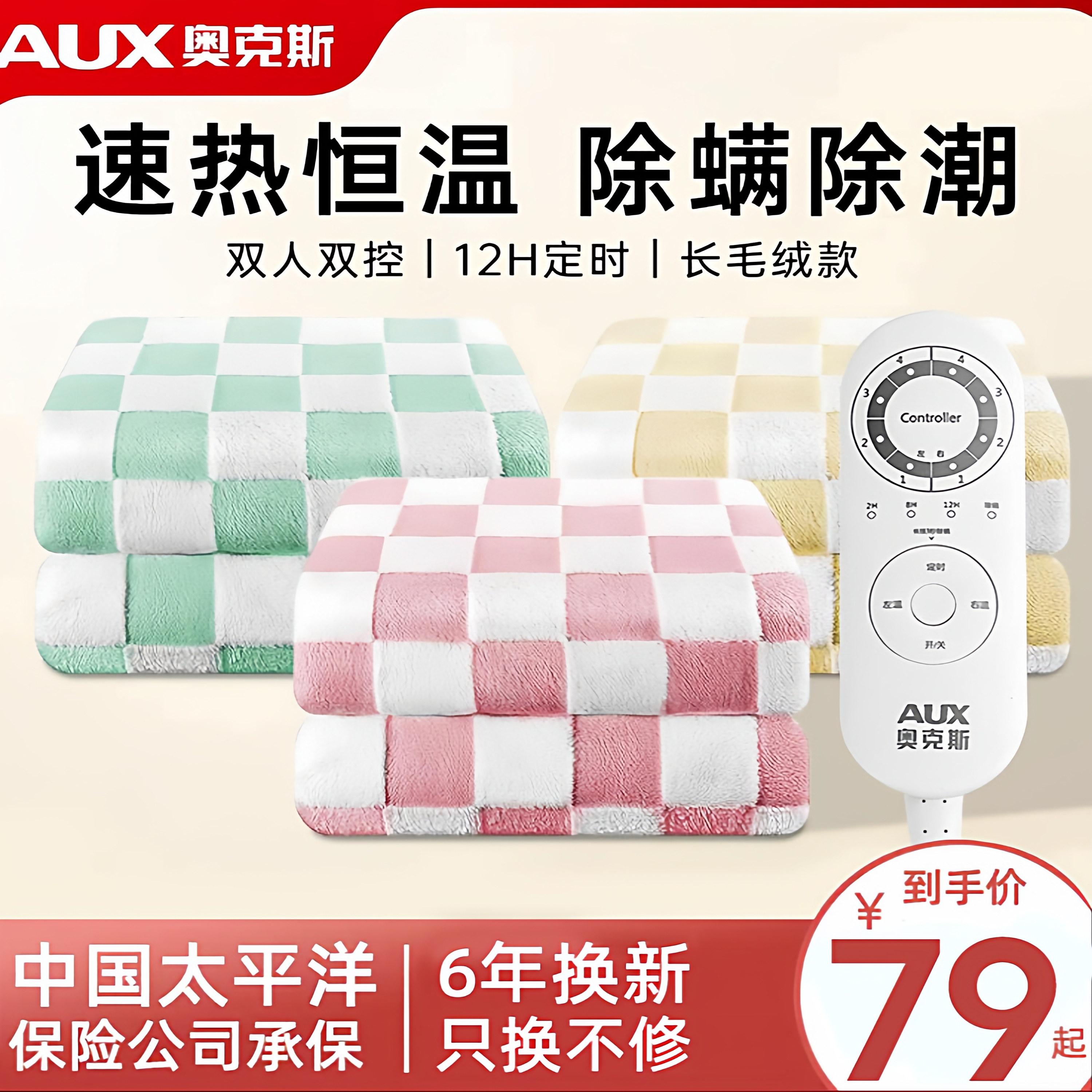 奥克斯电热毯单双人电褥子双控调温学生床安全家用无辐射官方正品