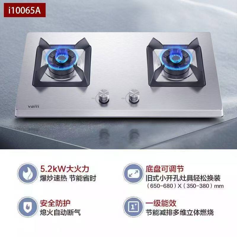 华帝燃气灶5.2kw猛火炉具大火力不锈钢灶家用天然液化气双灶台65A