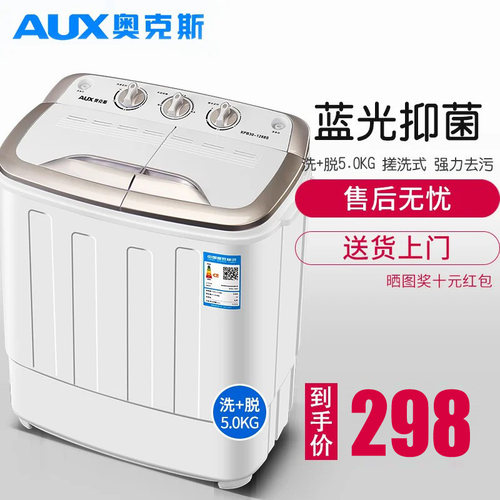 奥克斯洗+脱5公斤双桶筒缸宿舍家用母婴小型迷你半自动洗衣机3kg
