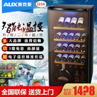 AUX/奥克斯JC-215AD红酒恒温柜酒柜家用小型冰吧客厅茶叶冷藏冰箱