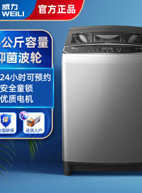 威力26公斤kg全自动波轮洗衣机大容量自编程序可预约XQB260-2189X