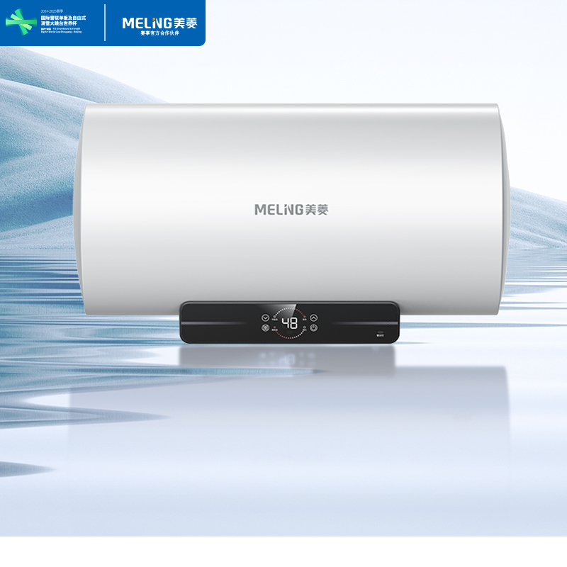美菱储水式电热水器60升速热3KW