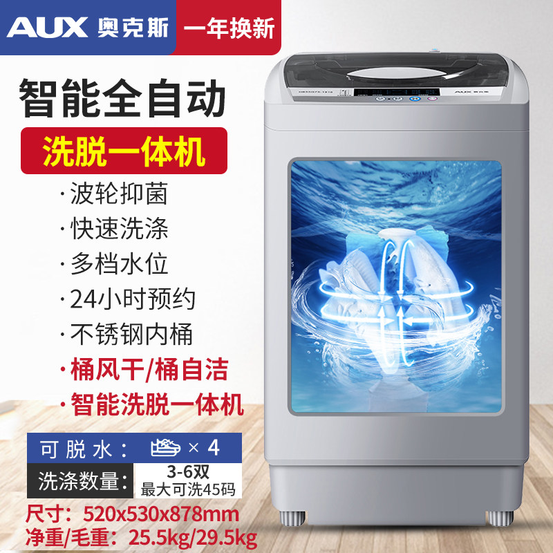 奥克斯洗鞋机全自动智能洗脱一体家用小型自动迷你懒人刷鞋机神器高性价比高么？