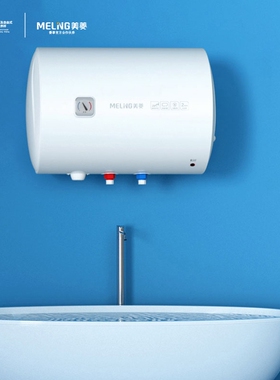 MeiLing/美菱MD-YJ05F1电热水器50升家用储水式即速热洗澡淋沐浴