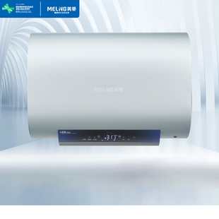 美菱MD BD06626电热水器3200W变频速热出水断电8字双内胆纤薄扁桶