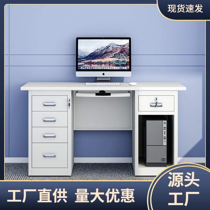 钢制办公室电脑桌子铁皮单人带锁抽屉写字台医生财务不锈钢工作台