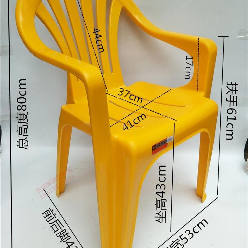 加厚塑料靠背椅大号家用扶手椅成人休闲烧烤大排档餐椅沙滩椅子