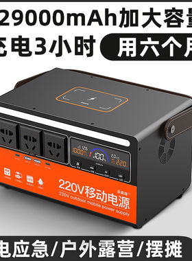 220V户外移动电源 大容量便携式圣鑫隆正弦波 自驾游应急蓄电器直
