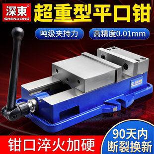 深东角固式平口钳机用铣床老虎钳精密台钳CNC加工中心重型批士6/8