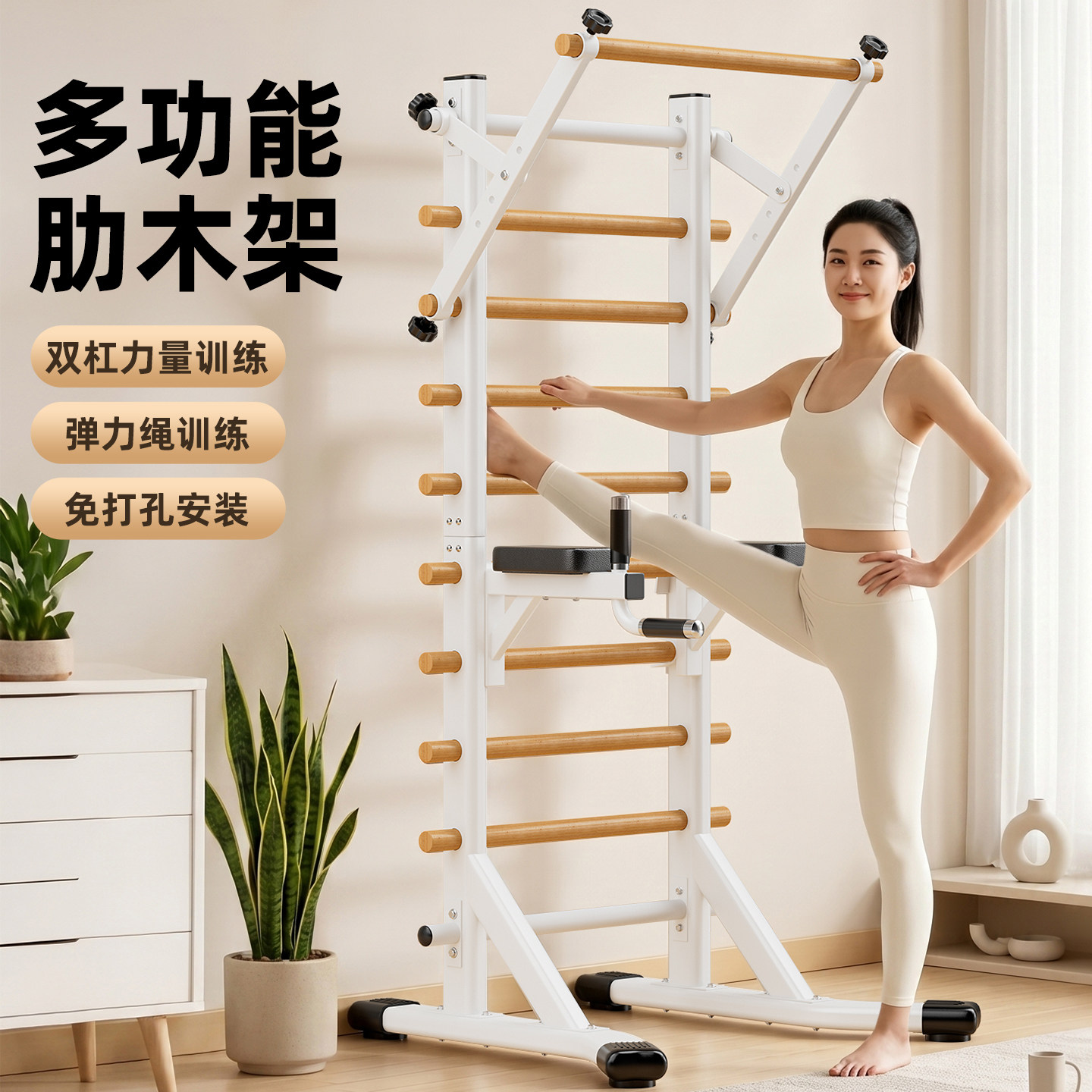 索捷多功能训练肋木架家用室内单双杠儿童一体综合训练器康复器材图片
