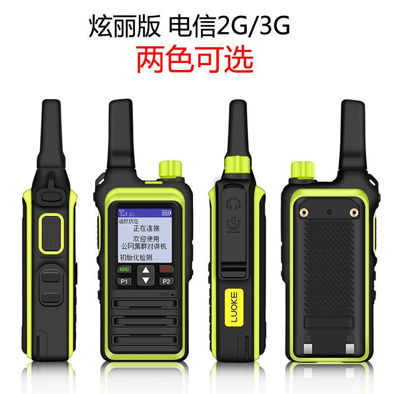 全国对讲手持机4g公网络插卡民用手台户外机500公里不限距离|ruв категории жизнь прибор, рация - от Buy2taobao.com для оказания профессиональной услуги покупки агента Taobao