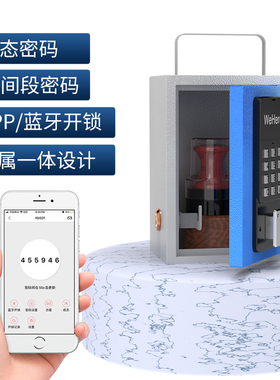 WeHere钢制动态密码锁法人章收纳财务印章盒 印章收纳盒公章收纳