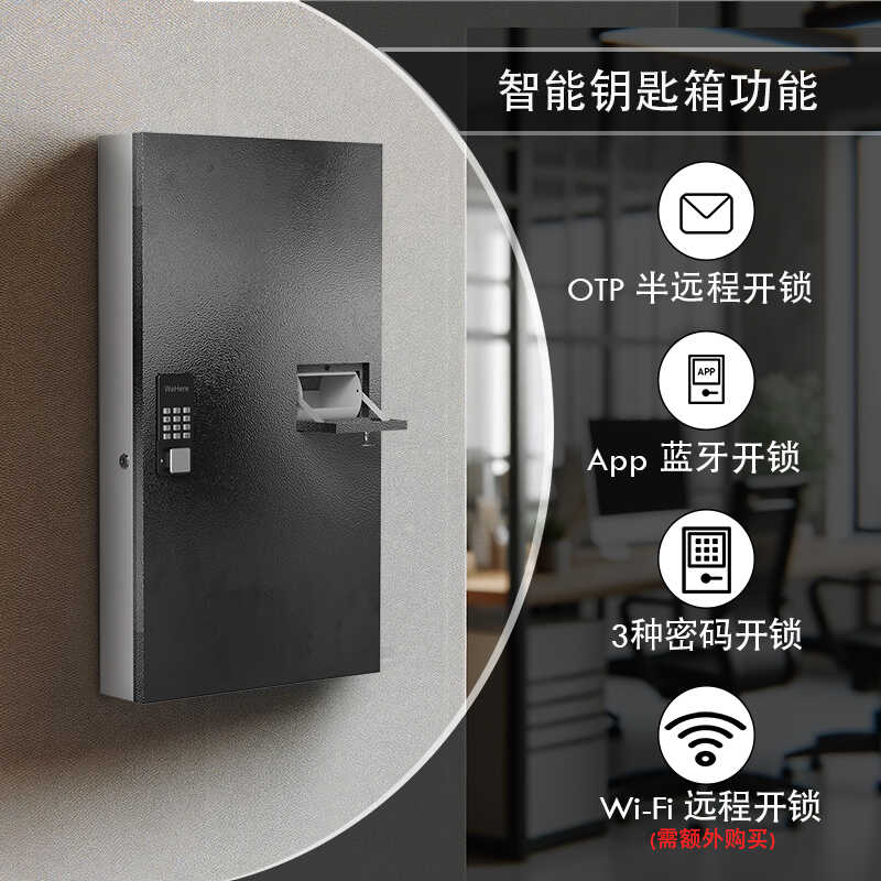 智能壁挂式密码投递口钥匙箱