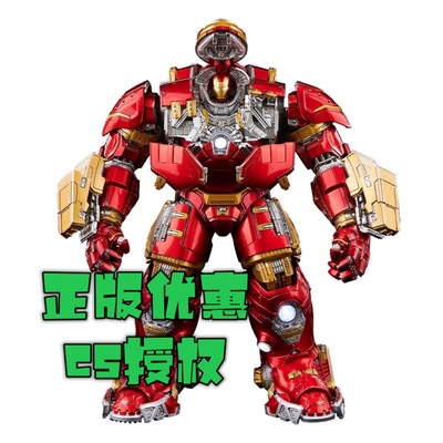 cs 反浩克 MK44 钢铁侠 comicave 1/12  复仇者联盟3 正版包邮