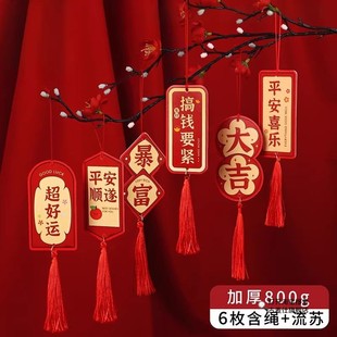 新年春节绿植装饰小吊饰家居盆景挂饰过年发财树装扮挂件花店配饰