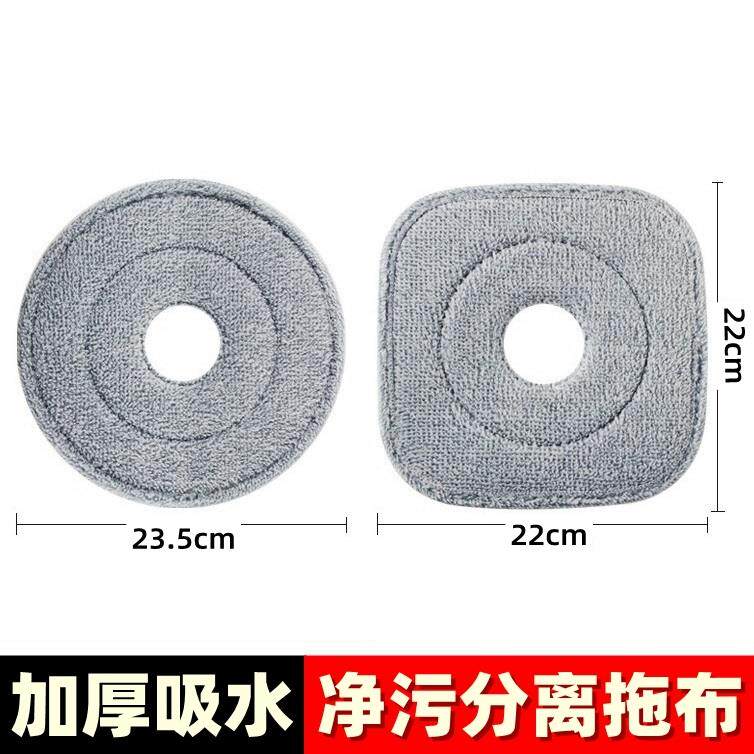 净污分离拖把布替换头圆形方形圆孔清污平板脱水清洁拖布旋转配件