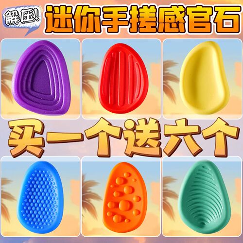 著墨ADHD记忆力专注感官玩具触觉