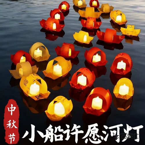 中秋节河灯小船许愿灯景区户外水上漂流祝福花灯创意氛围拍照道具