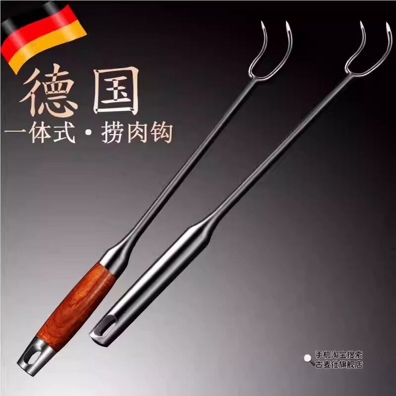 叉子不锈钢囟鸭钩子商用家用不锈钢肉钩子加粗抓肉钩卤菜捞肉叉厨