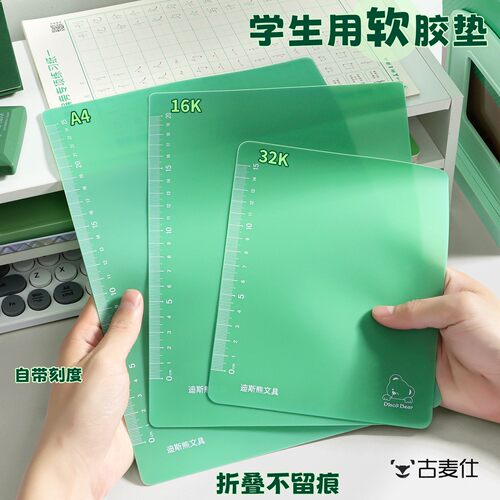 A4学生矽胶软垫板a5小学生写字专用画 画画 画垫子16k硬笔书写垫a4写作业写字板A3桌面试卷垫开 学学习文具用