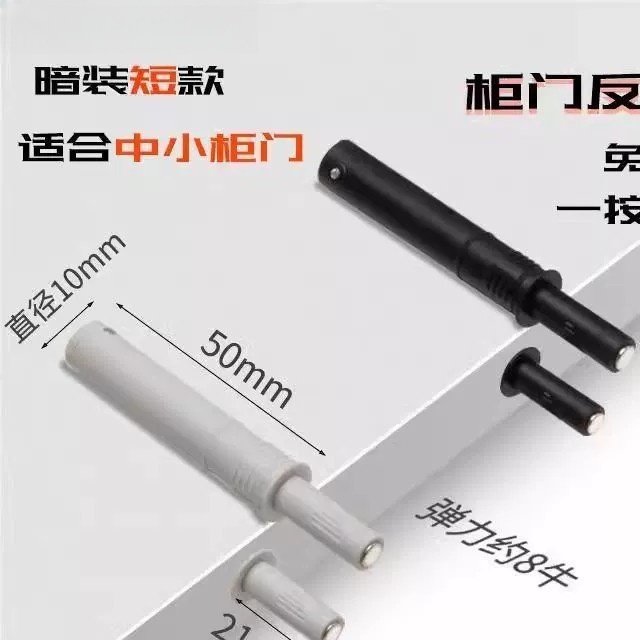 暗藏反弹器柜门强力按弹开门器暗装隐藏式衣柜门橱柜门免拉手开门