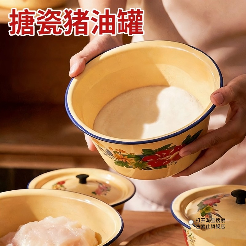 猪油罐搪瓷2026过年家用食品级大容量老式加厚荤油罐洋瓷盆带盖盆