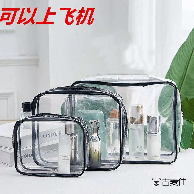 安检收纳包液体化妆品袋上飞机密封袋坐飞机登机收纳袋透明化妆包