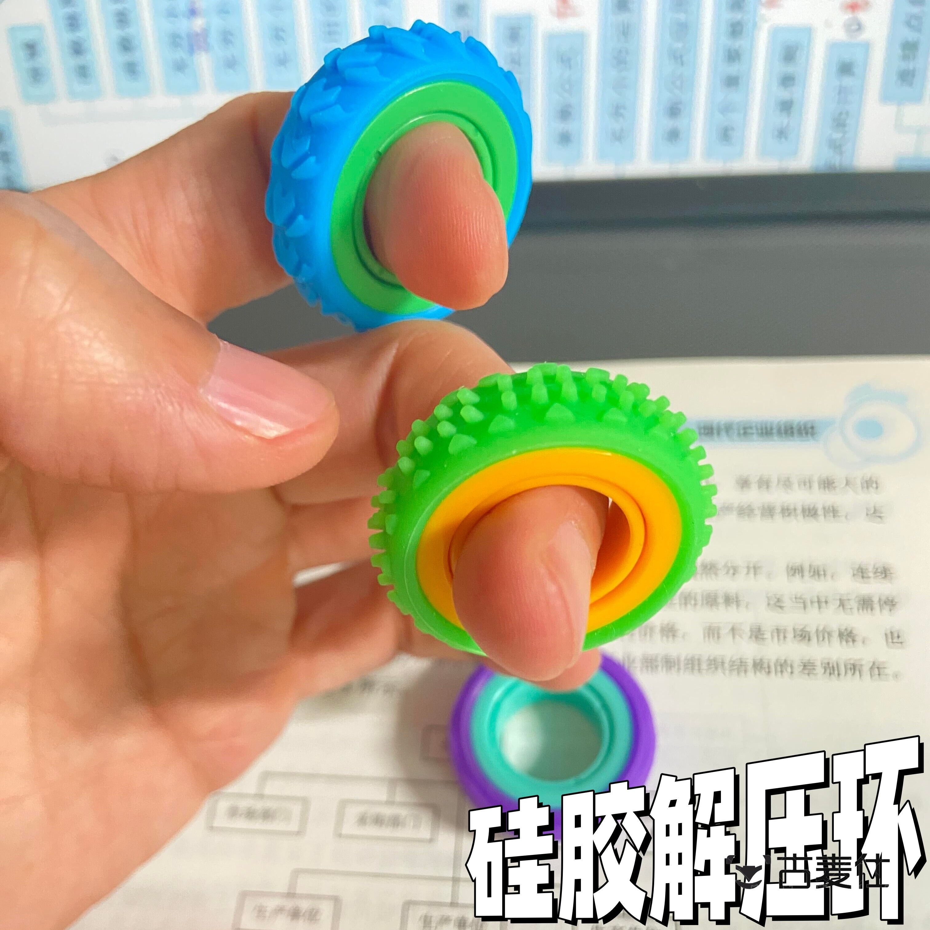 矽胶解压戒指食品级感官旋转戒指学生学校解闷趣味玩具减压神器